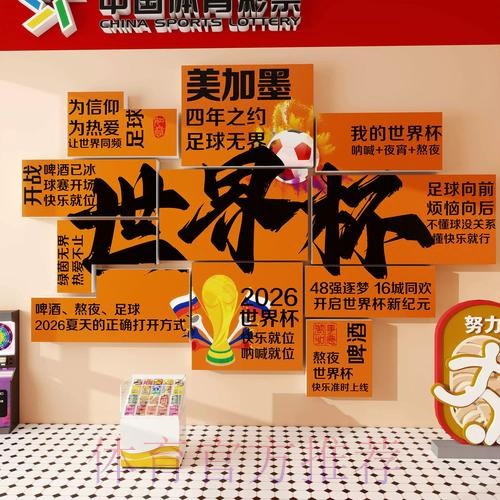 2026世界杯投注渠道官网推荐及指南